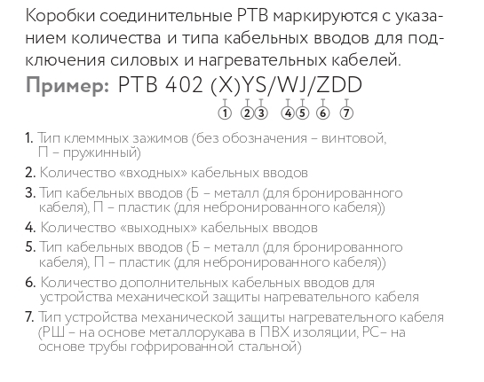 Коробка соединительная РТВ 402 1П/1П
