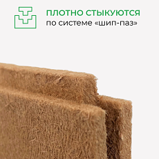 КНАУФ МДВП Защита для кровли ПРОФ 2490*590*22 1,47м2 уп