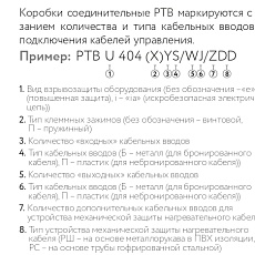 Коробка соединительная РТВ 404 1П/1П